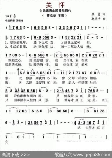 关怀（廖勇词赵季平曲） - 廖勇|赵季平