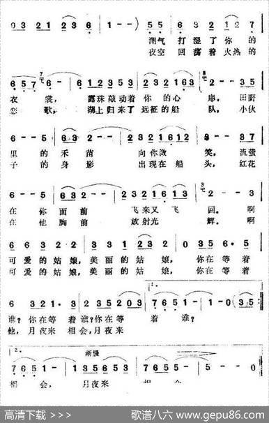 姑娘在等谁 - 刘国柏|魏群