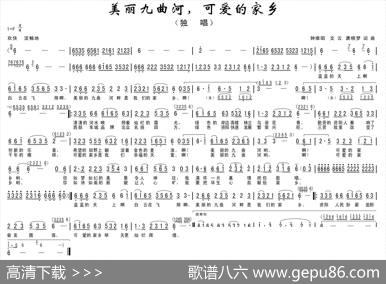 美丽九曲河，可爱的家乡 - 钟维昭文云唐晓梦|钟维昭文云唐晓梦