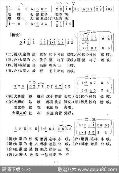 大寨亚克西 - 陈克正|陆祖龙