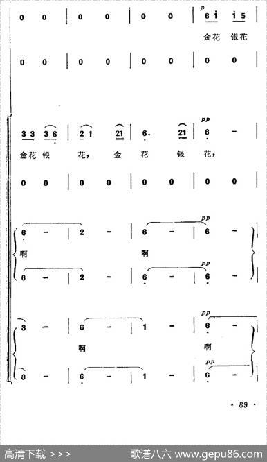 月亮（亚美山歌组曲之二）|马思聪