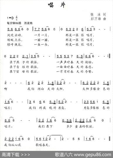 唱片 - 张冰|彭万雄