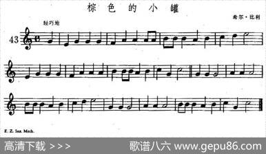棕色的小罐|希尔·比利