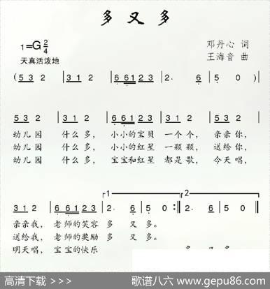 多又多 - 王钦|武庆森