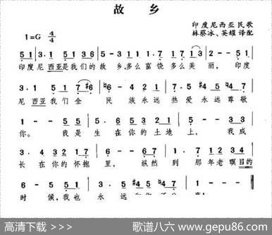 [印尼]故乡|林蔡冰、英耀译配