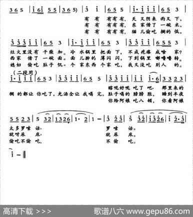 [敦煌曲子戏]五株梅（《磨豆腐》张豆腐、张妻对唱）