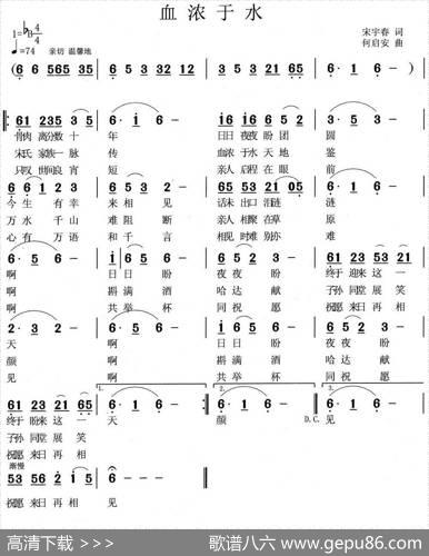 血浓于水（宋宇春词何启安曲） - 宋宇春|何启安