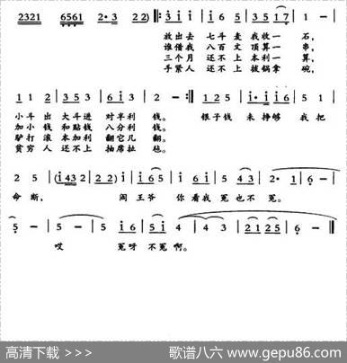 [敦煌曲子戏]慢诉头转紧诉（《苛财鬼变驴》苛财鬼唱段）