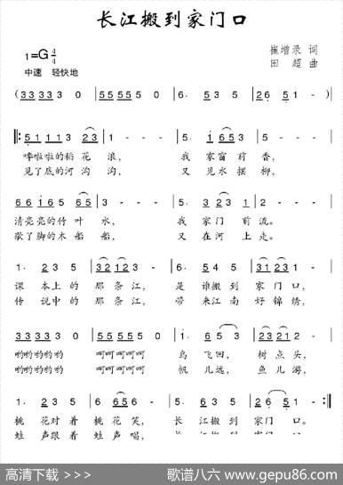 长江搬到家门口（崔增录词田超曲） - 崔增录|田超
