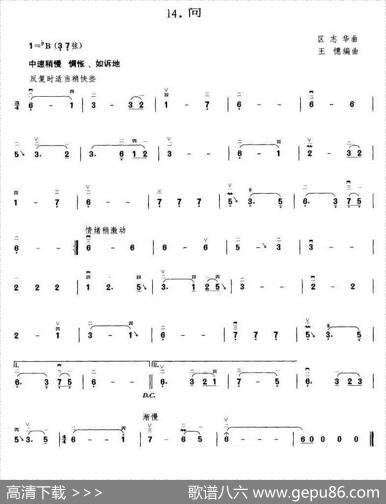 问（王懳编曲）|区华志