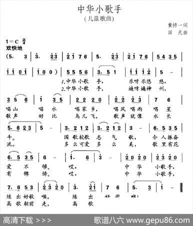 中华小歌手 - 黄持一|田光