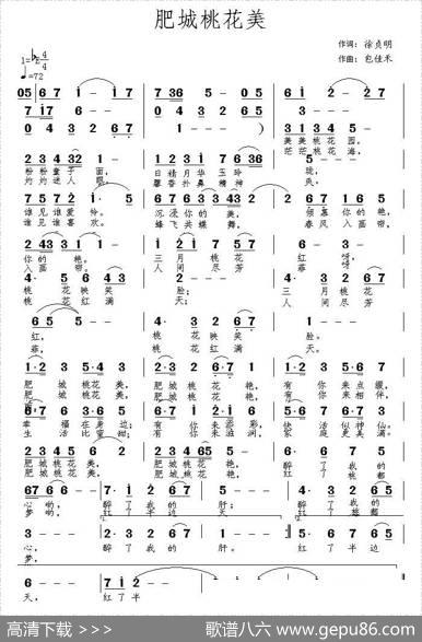 肥城桃花美