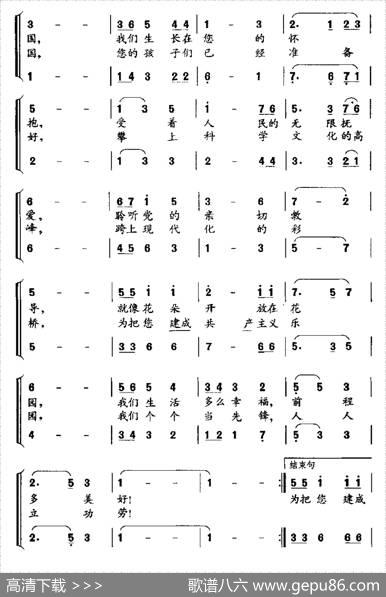 祖国您好（礼赞祖国经典红歌） - 金本|王富强