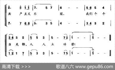 祖国您好（礼赞祖国经典红歌） - 金本|王富强
