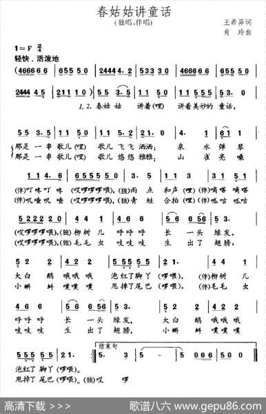 春姑姑讲童话 - 王希异|肖玲
