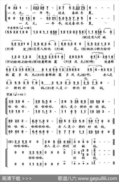 小桥的妈妈（领唱、合唱） - 赵双吾|赵双吾