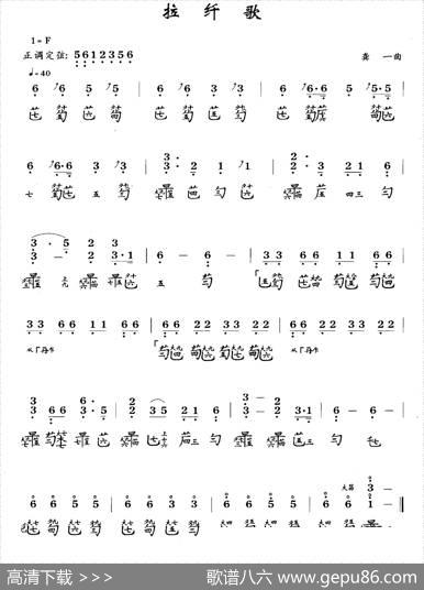 拉纤歌（古琴谱、简谱+减字谱）|龚一