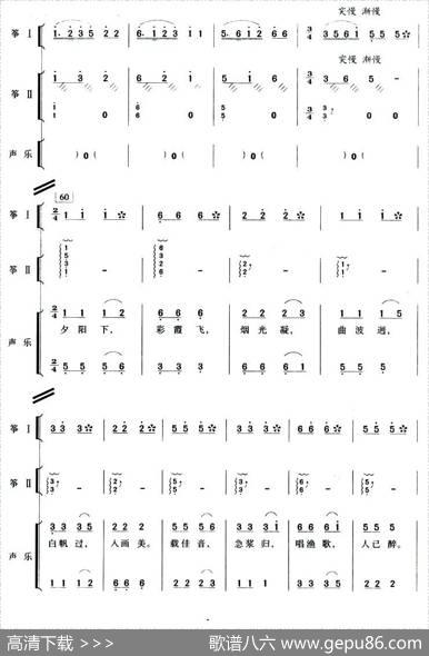 渔舟唱晚（双筝与人声弹唱）|娄树华