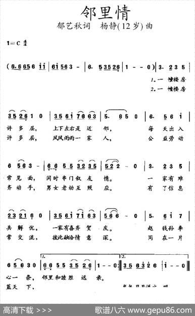 邻里情（云剑词楚兴元曲） - 云剑|楚兴元