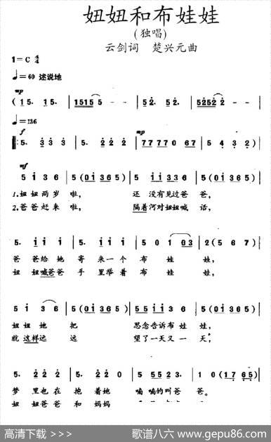 妞妞和布娃娃 - 云剑|楚兴元
