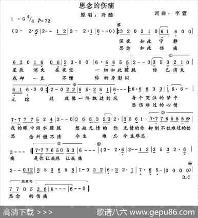 思念的伤痛 - 李萱|李萱