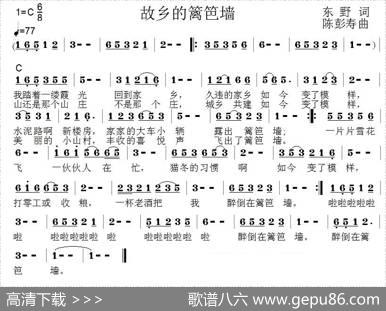 故乡的篱笆墙 - 东野|陈彭寿
