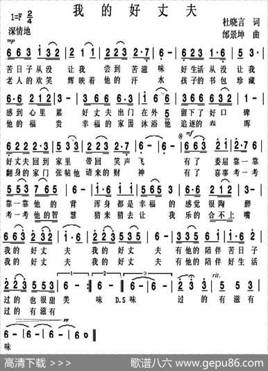 我的好丈夫 - 杜晓言|邰景坤