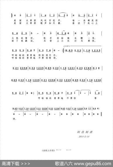 放歌大草原（王俊杰词蒋才胜曲） - 王俊杰|蒋才胜
