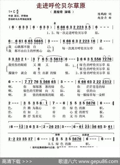 走进呼伦贝尔草原 - 陈鹤龄|赵金力