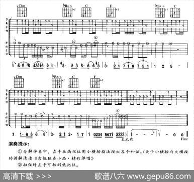 海阔天空（鬼手乐器双吉他版） - 黄家驹|黄家驹