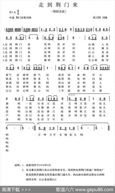走到荆门来 - 侯卫国|侯卫国