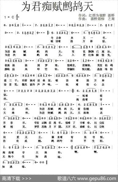 为君痴赋鹧鸪天 - 红颜为谁醉|画桥烟柳