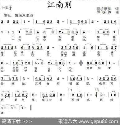 江南别 - 画桥烟柳|应锡恩