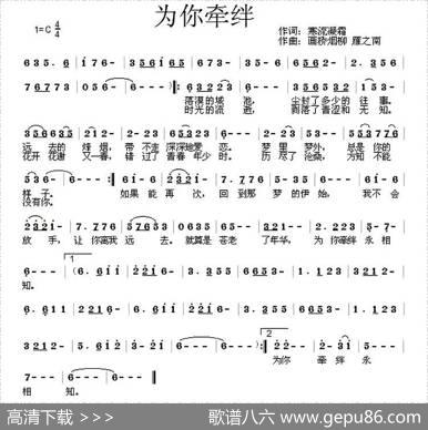 为你牵绊 - 寒流凝霜|画桥烟柳雁之南