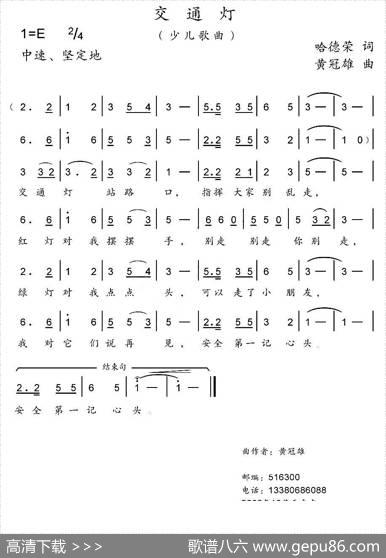 交通灯 - 黄冠雄|黄冠雄