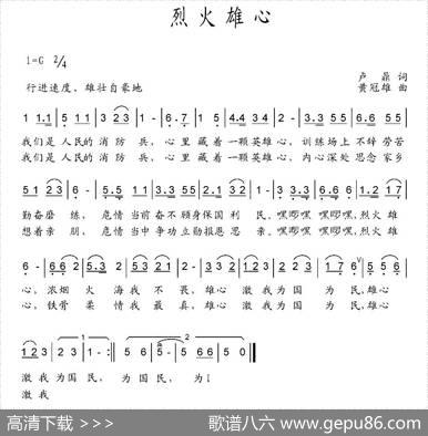 烈火雄心 - 卢鼎|黄冠雄