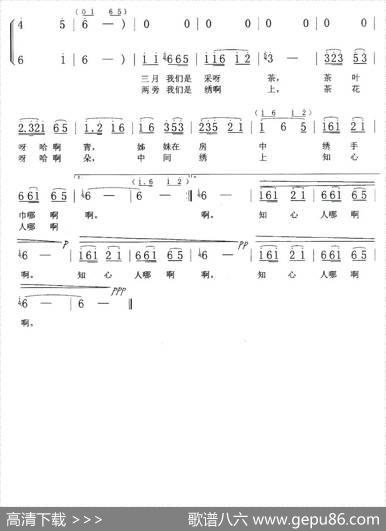 采茶（云南嵩明花灯调） - 佚名|云南民歌