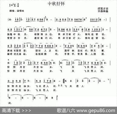 中秋抒怀 - 闫宝才|许森林