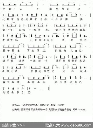 本色的我 - 芮彭年|赵晓南