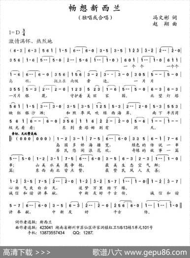 畅想新西兰 - 冯文彬|赵翔
