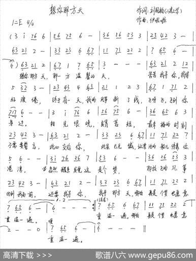 想你那方天 - 刘国柏|伊啦啦