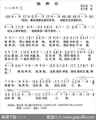 我养你 - 龚正斌|孟文豪