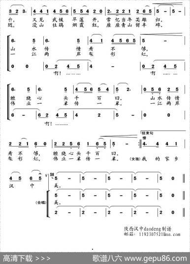 我的家乡汉中美 - 潘小春|王安国