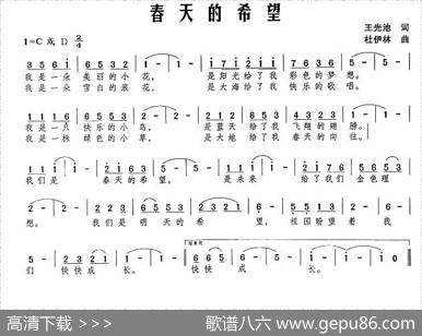 春天的希望 - 王光池|杜伊林
