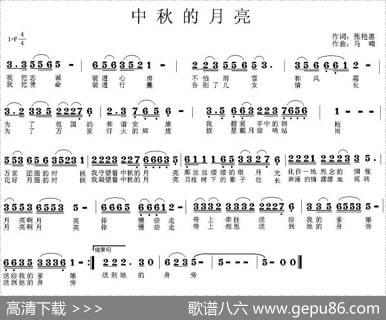 中秋的月亮（张艳惠词马啸曲） - 张艳惠|马啸