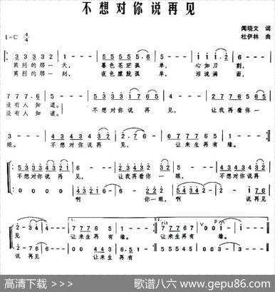 不想对你说再见|杜伊林