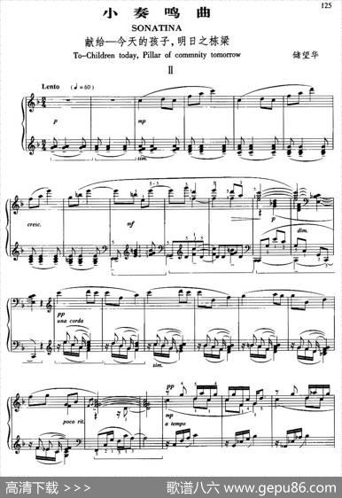 小奏鸣曲（献给—今日的孩子、明日之栋梁）（2）|储望华