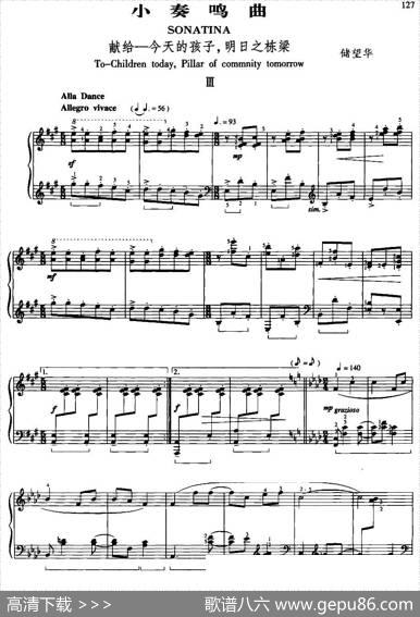 小奏鸣曲（献给—今日的孩子、明日之栋梁）（3）|储望华