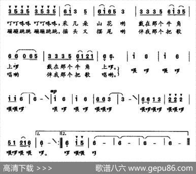 快乐的小牧童（千红词简郸曲） - 千红|简郸