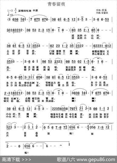 青春留痕 - 言溪|徐富田